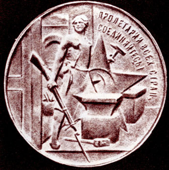 Рис. 29. А. Васютинский Медаль, посвященная третьей годовщине Великого Октября (аверс)