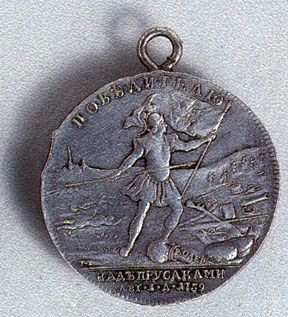 Medal for the victory at Kuhnersdorf on August 1, 1759, for soldiers of the regular troops