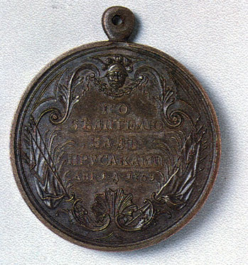 Medal for Kuhnersdorf for commanders of Cossack regiments