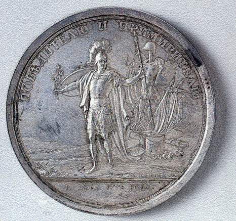 Medal in honour of Field Marshal P.A.Rumyantsev-Zadunaisky, who concluded a victorious peace with Turkey in 1774