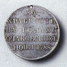 Medal for participation in the sea fights with the Turks in Ochakov Lagoon in June, 1788 and with the Swedes at Svensksund (Ruotsinsalmi) in August, 1789