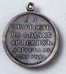 Medal for participation in the sea fights with the Turks in Ochakov Lagoon in June, 1788 and with the Swedes at Svensksund (Ruotsinsalmi) in August, 1789