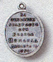 Soldiers' medal for participation in the assault on Izmail in December, 1790