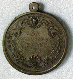 Medal 'For Service and Gallantry' for Cossack troops