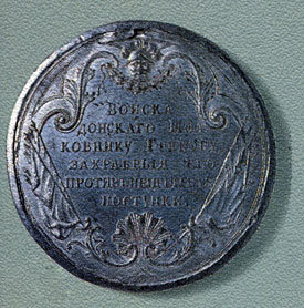 Medal with a personal inscription awarded to Colonel T. Grekov