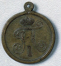 Medal for irregular troops of the period of the rule of Paul I
