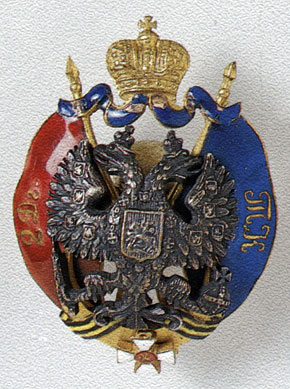 Badge of the Caucasian Cavalry Brigade
