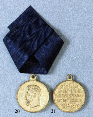 20-21. Medal 'For Meritorious Work Towards the Accomplishment of the Total Mobilisation of 1914'
