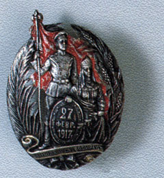 Badge of the Volhynia Life Guards Regiment, which was the first to side with the insurgent people during the February, 1917 revolution