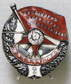 Badge of the Order of the Red Banner of the RSFSR presented in the event of a repeated awarding