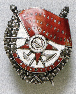 Badge of the Order of the Red Banner of the RSFSR produced in Soviet Transcaucasia