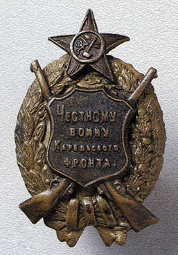 Badge ' Honest Soldier of the Karelian Front' - an award for participation in routing the White Finns at the end of 1921 and the beginning of 1922