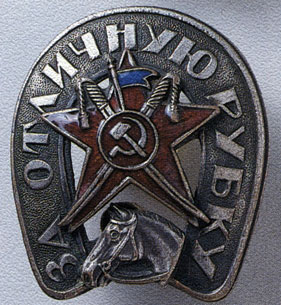 Badge 'For Excellent Sabring'