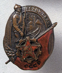 Badge 'To Fighting Man of the OKDVA' - an award for men and commanders of the Order of the Red Banner Special Far Eastern District (OKDVA), commanded by V.K.Blyukher, who distinguished themselves in routing the White Chinese adventure. 1929