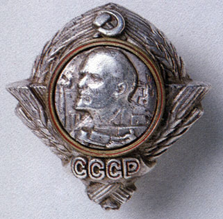 A prototype of the badge of the Order of Lenin
