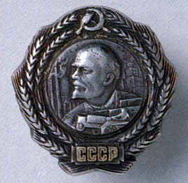 Badge of the Order of Lenin made in 1930 and 1936