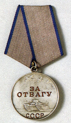 Medal 'For Gallantry'. Instituted in 1938