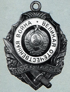 Prototype of the Order of the Patriotic War