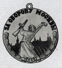Prototype of medal for the defence of Moscow