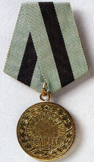 Medal for the liberation of Belgrade