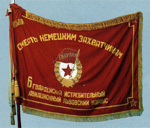 Guards banner of an air corps