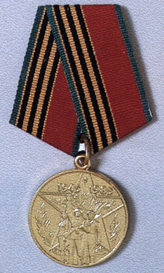 Medal '40th Anniversary of Victory in the Great Patriotic War of 1941-1945')
