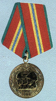Medal in commemoration of 70th anniversaries of the Soviet Armed Forces