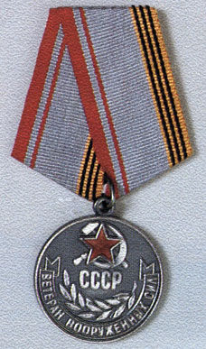 Medal 'Veteran of the Armed Forces of the USSR'