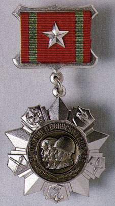 Medal 'For Conspicuous Service' 2st Class. Instituted in 1974