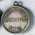 Medal for medics-participants in the war with Japan in 1904-1905