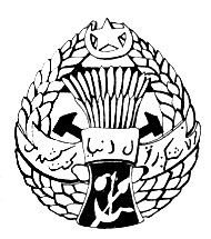 Орден Труда Хорезмской республики — единственный орден, которым был награжден В. И. Ленин