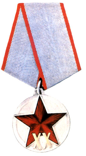 Советские награды 30-х годов: Медаль «20 лет РККА»