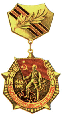 '25     1941-1945 .'. 1970 .